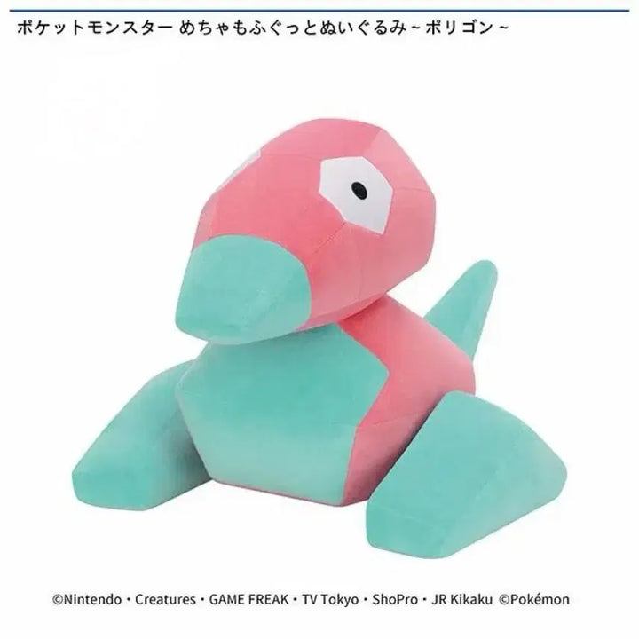 [BUNJANG] Bandai Pokemon Porygon Plush Doll 45cm / 일본 반다이 포켓몬 폴리곤 대형 봉제인형 45cm