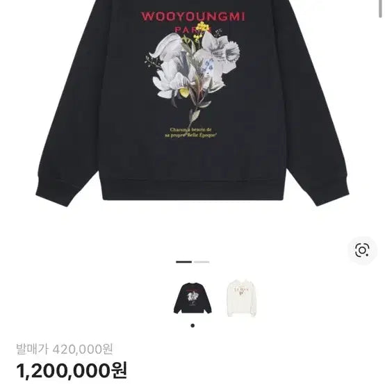 [BUNJANG] Wooyoungmi Flower Back Logo Sweatshirt / 우영미 플라워 맨투맨 44