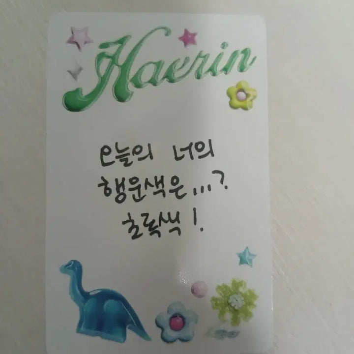 [BUNJANG] NewJeans Hyein Photocard / 뉴진스 혜린 포카(가격제안 가능)