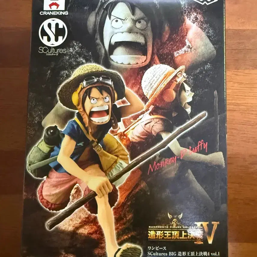 [BUNJANG] One Piece SCultures BIG Monkey D. Luffy Figure / 개봉) 원피스 SCultures BIG 조형왕 정상결전4 몽키 D 루피