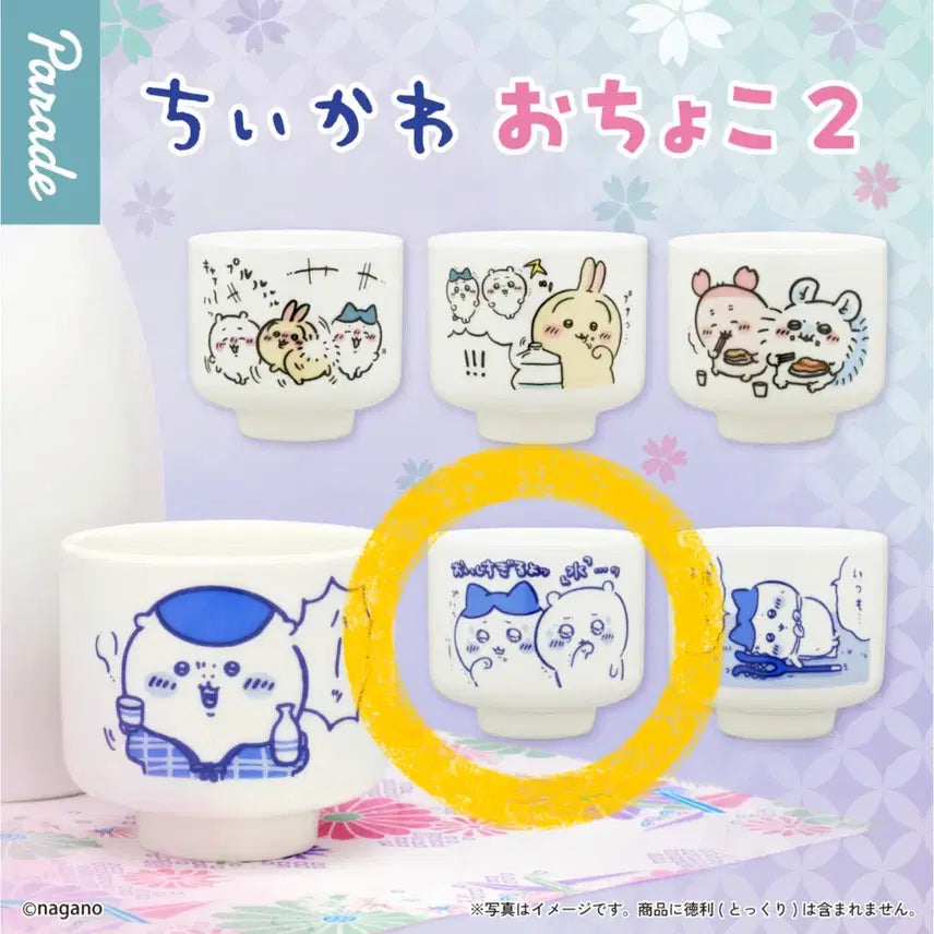 [BUNJANG] Chiikawa Ochoco Gacha 2nd Edition Sake Cup Gacha Chiikawa Hachiware / 치이카와 오쵸코 가챠 2탄 술잔 가챠 치이카와 하치와레