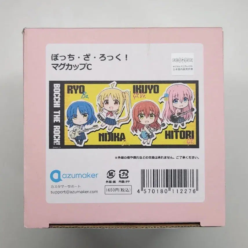 [SOLD OUT] 봇치 더 록 머그컵