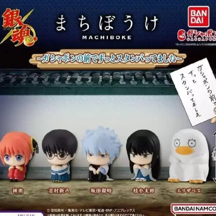 [BUNJANG] Gintama Machiboke Vol. 1 &amp; 2 Bundle Set / 은혼 마치보케1탄 2탄 (미개봉)일괄