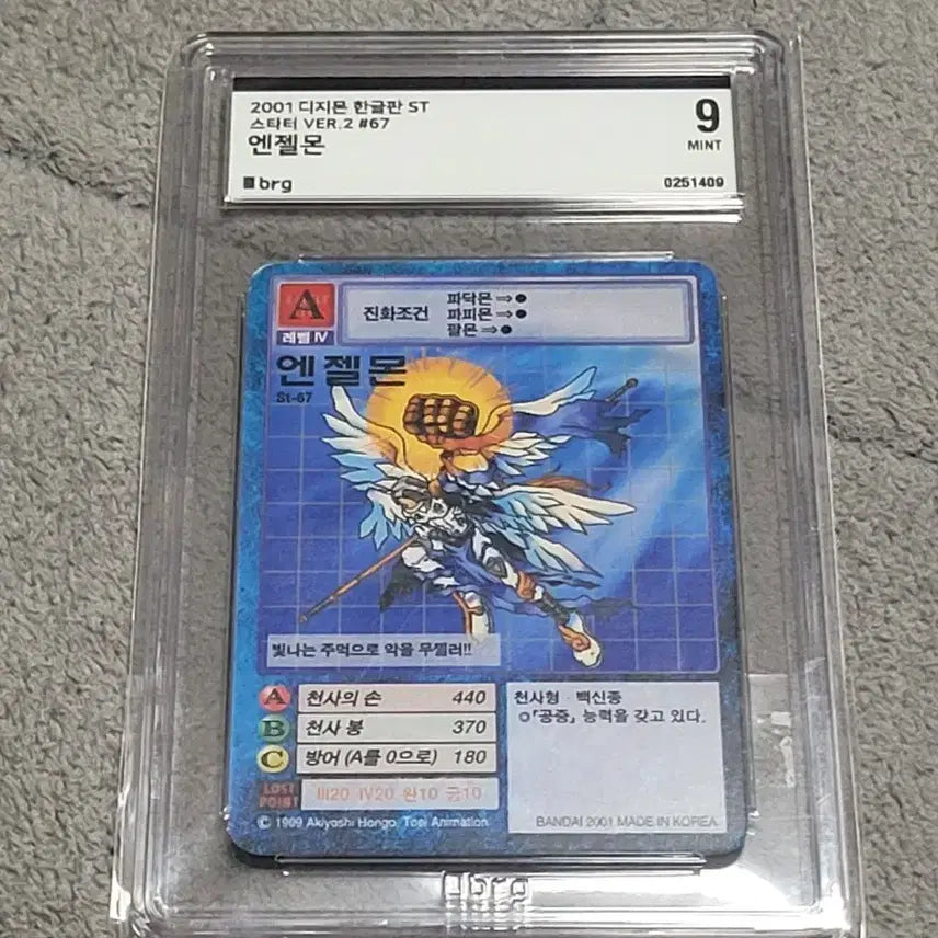 [SOLD OUT] 디지몬카드 brg9 엔젤몬 판매합니다
