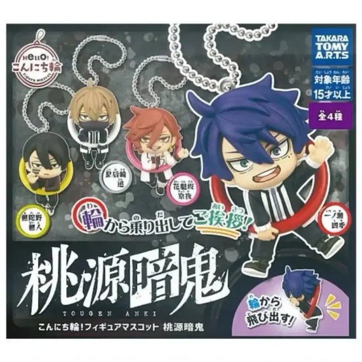 [BUNJANG] Konichiwa Tougen Anki Kougazakijin Keyring / 곤니치와 도원암귀 가챠 키링 - 코우가사키 진