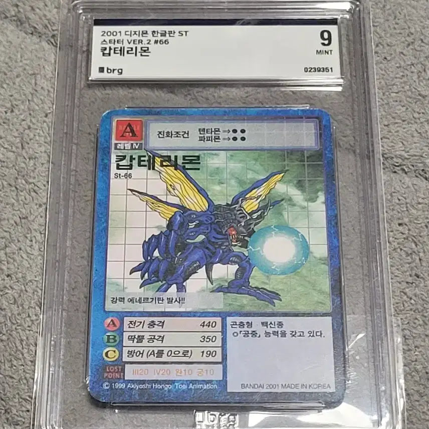 [BUNJANG] Digimon BRG9 Kabuterimon Card / 디지몬카드 brg9 캅테리몬 판매합니다