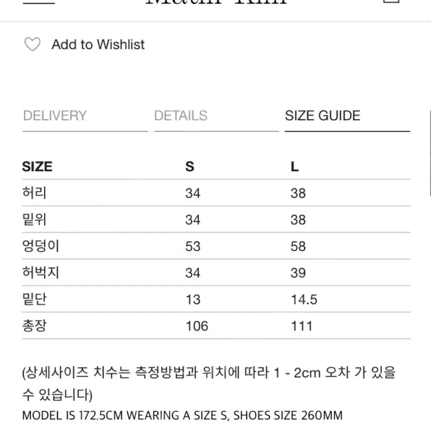 [BUNJANG] Matinkim Solid Logo Jogger Pants Beige / 마뗑킴 솔리드 로고 조거팬츠 베이지