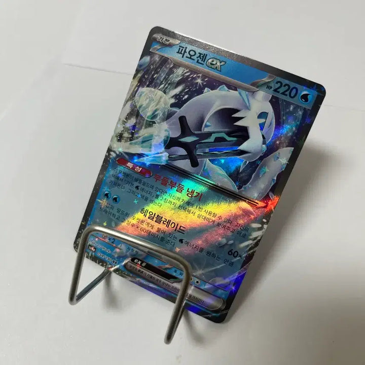 [BUNJANG] Pokemon Card Pawmot ex RR Card / 포켓몬카드 파오젠 ex rr