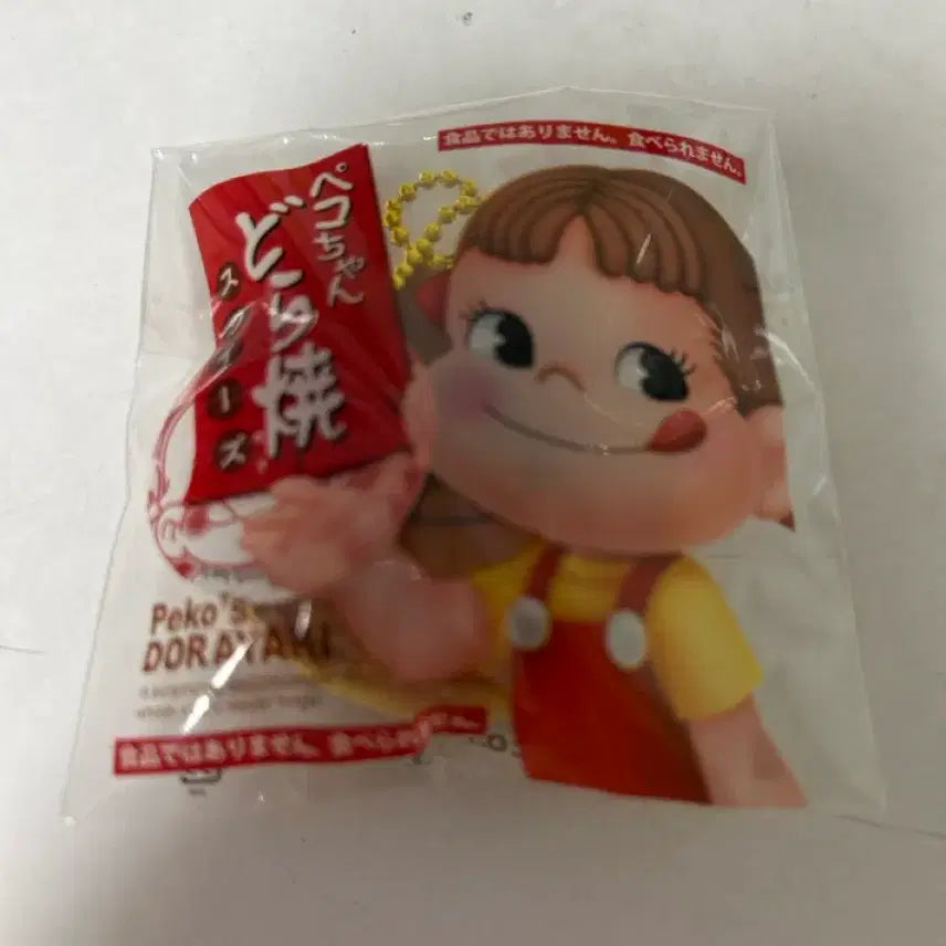 [BUNJANG] Peko Squishy Bundle Set / 페코 스퀴시 팔아요!