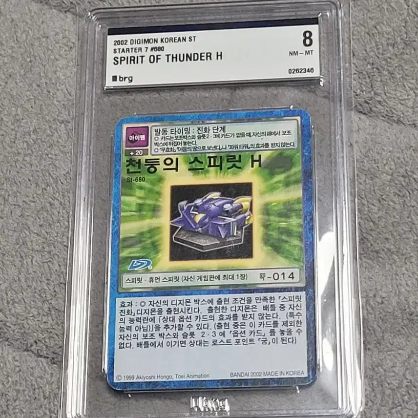[SOLD OUT] 디지몬카드 brg8 천둥의 스피릿h 판매합니다
