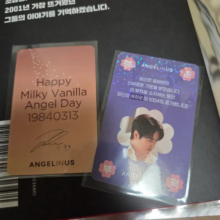 [SOLD OUT] 이준혁 엔제리너스 생카 세트