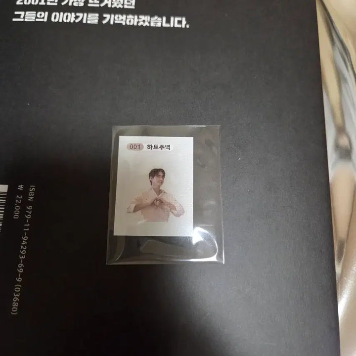 [SOLD OUT] 이준혁 엔제리너스 생카 세트