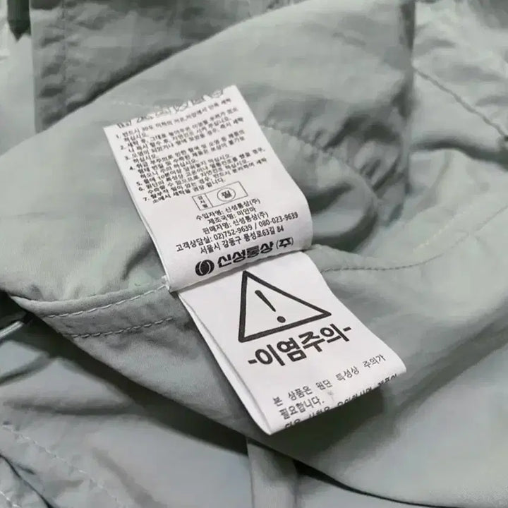 [BUNJANG] Unspecified High Neck String Jumper Windbreaker Track Top / 소라색 하늘색 하이넥 반목 카라 스트링 점퍼 잠바 바람막이 트랙탑
