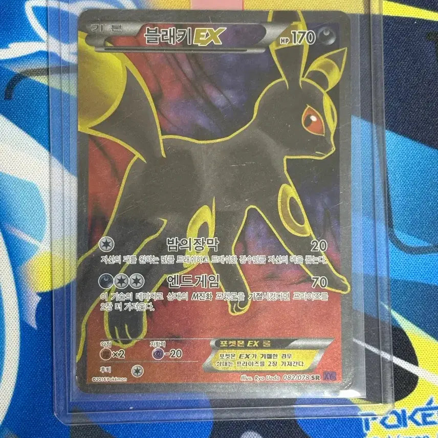 [BUNJANG] Pokemon Blacky EX SR Card / 고대 포켓몬카드 블래키EX SR