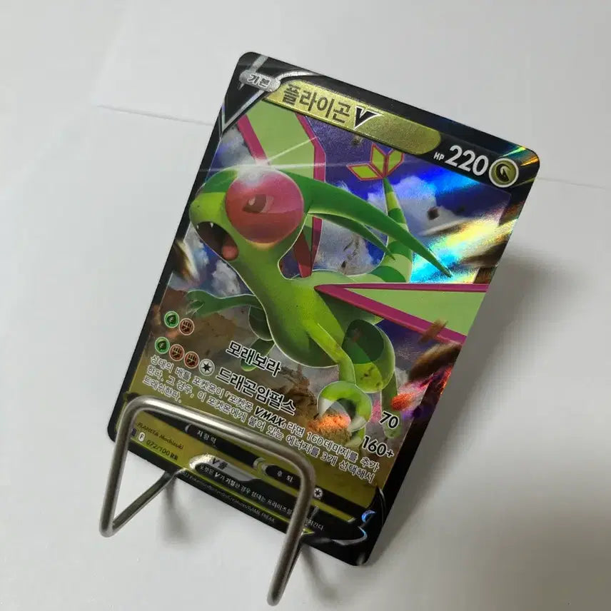 [BUNJANG] Pokemon Flygon V RR Card / 포켓몬카드 플라이곤 v rr