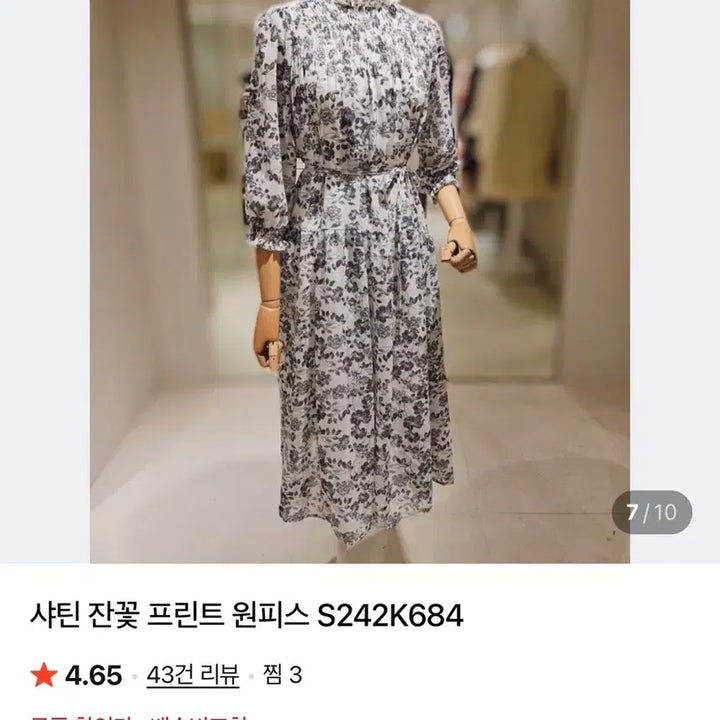 [BUNJANG] Satin Floral Dress Ivory / 샤틴 잔꽃 원피스 아이보리