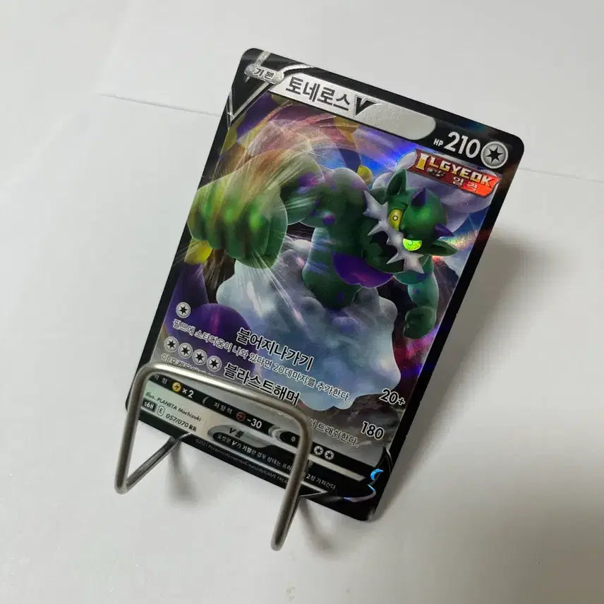 [BUNJANG] Pokemon TORNELOS V RR Trading Card / 포켓몬카드 토네로스 v rr
