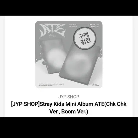 [BUNJANG] Stray Kids ATE Mini Album / Stray Kids 미니 앨범 ATE 앨범