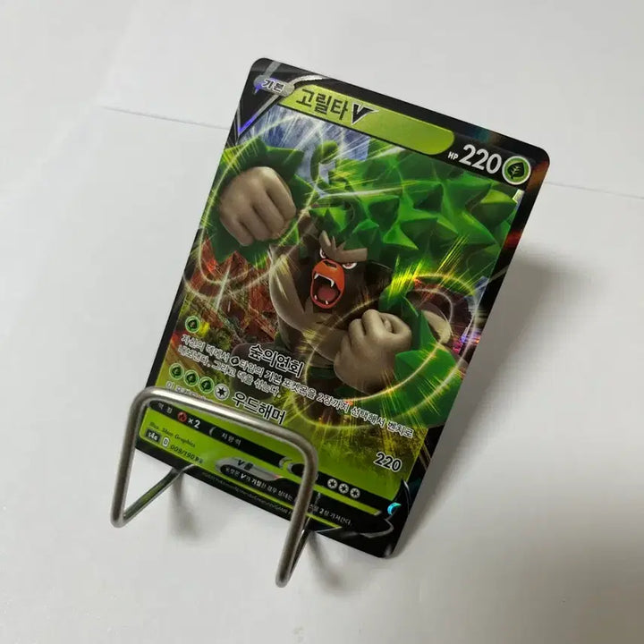 [BUNJANG] Pokemon Gorrilla V RR Card / 포켓몬카드 고릴타 v rr