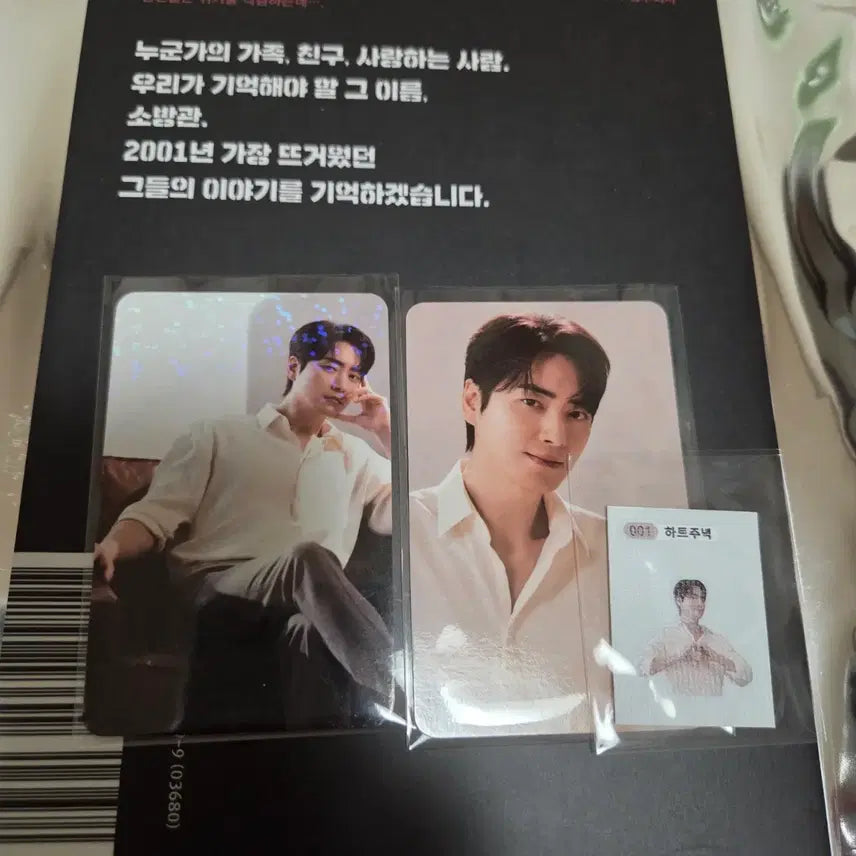 [BUNJANG] Lee Jun Hyuk Angel-in-us Birthday Cafe Goods Set / 이준혁 엔제리너스 생카 세트