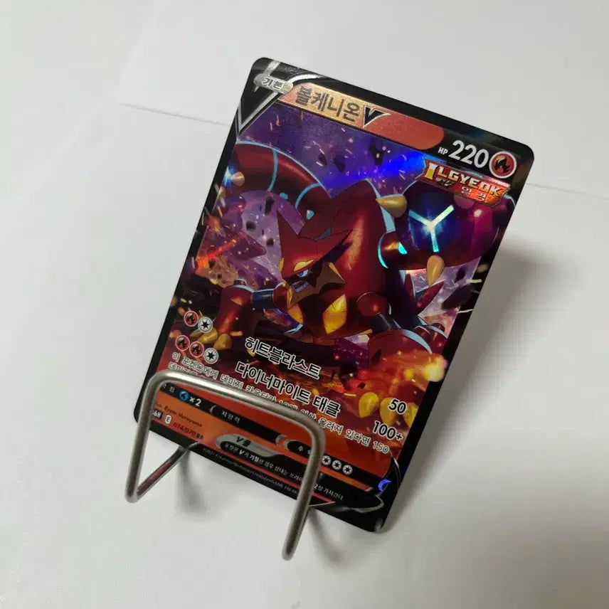 [BUNJANG] Pokemon Volcanion V RR Card / 포켓몬카드 볼케니온 v rr