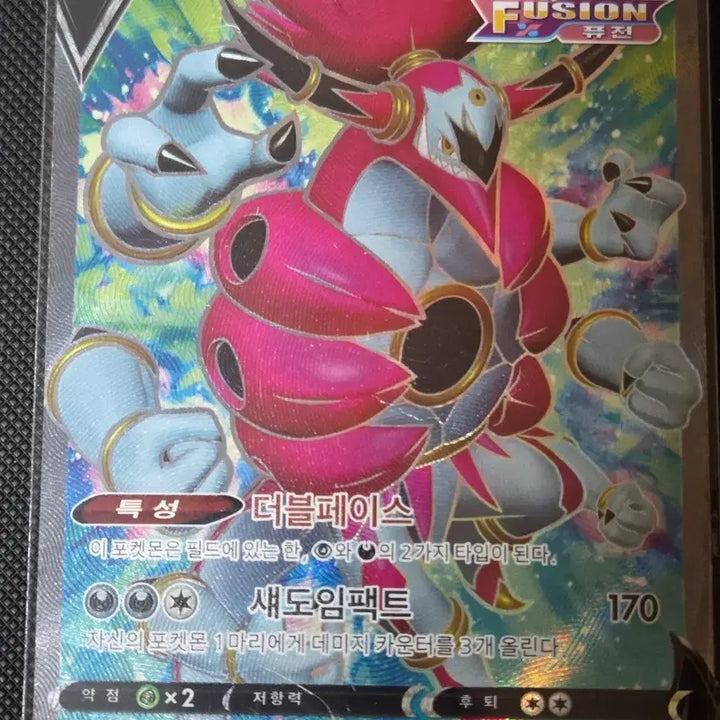 [BUNJANG] Pokemon Hoopa V Fusion Card / 포켓몬 카드 후파 V 퓨전