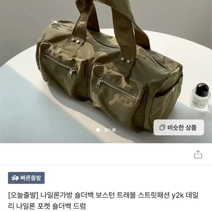 [BUNJANG] Nylon Boston Bag Shoulder Bag Tote Bag - Khaki / 나일론 보스턴백 숄더백 쇼퍼백 카키