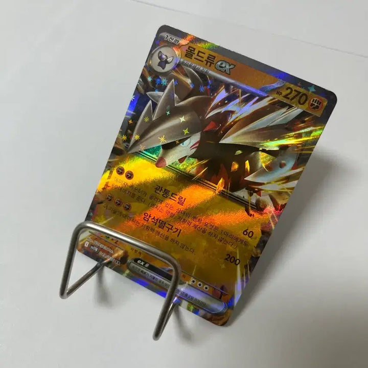 [BUNJANG] Pokemon Moldex EX RR Trading Card / 포켓몬카드 몰드류 ex rr