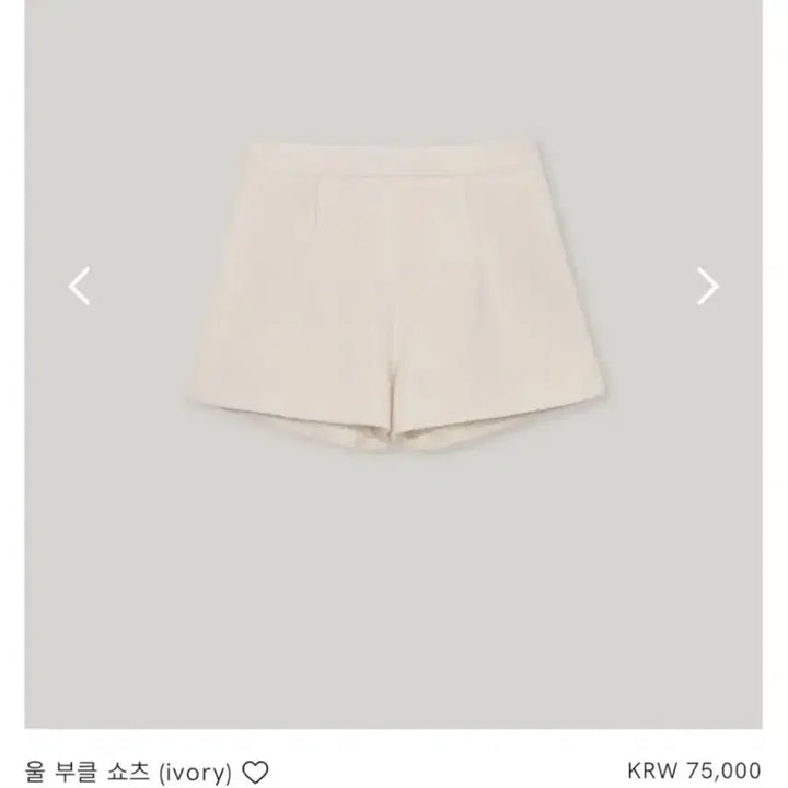 [BUNJANG] Archive J2U Wool Boucle Shorts Ivory / 아카이브제이투유 울 부클 쇼츠 아이보리