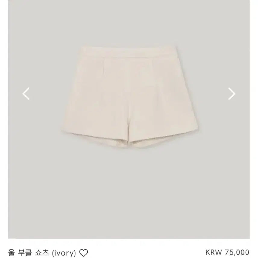 [BUNJANG] Archive J2U Wool Boucle Shorts Ivory / 아카이브제이투유 울 부클 쇼츠 아이보리