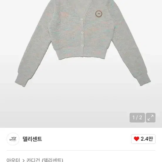 [BUNJANG] Deliscent Cable V-Neck Cardigan Mint / [새상품]델리센트 케이블 브이넥 가디건 민트