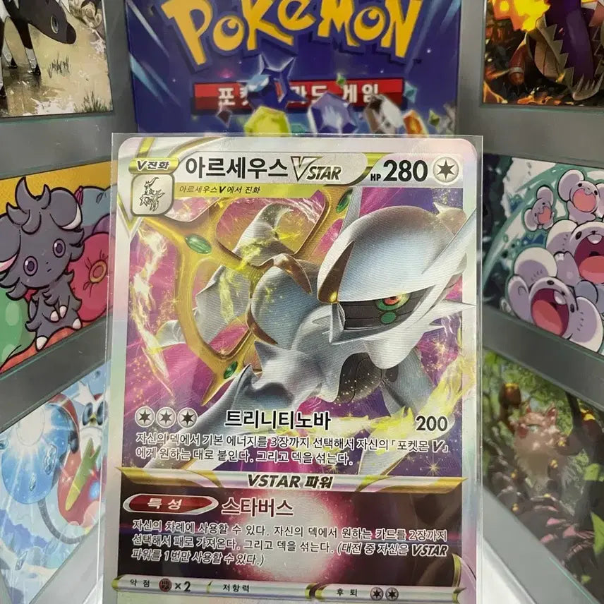 [BUNJANG] Pokemon Arceus Vstar Trading Card / [싸다꿍 매장] 포켓몬 카드 아르세우스 vstar