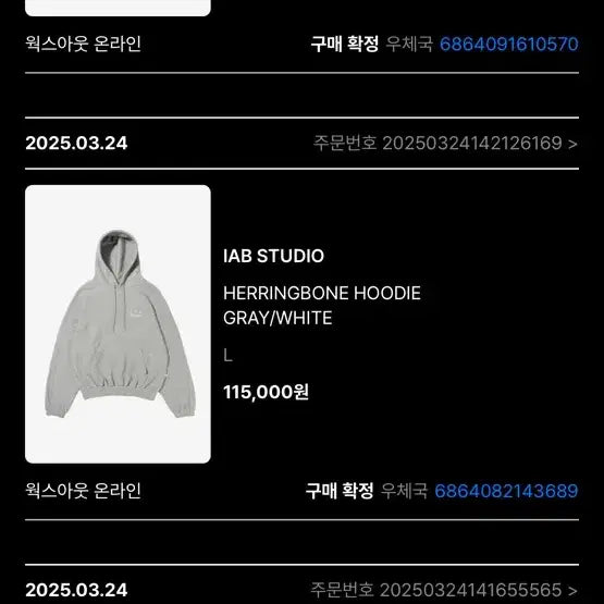 [BUNJANG] IAB Studio Herringbone Hoodie Gray / IAB 스튜디오 헤링본 후드티 그레이