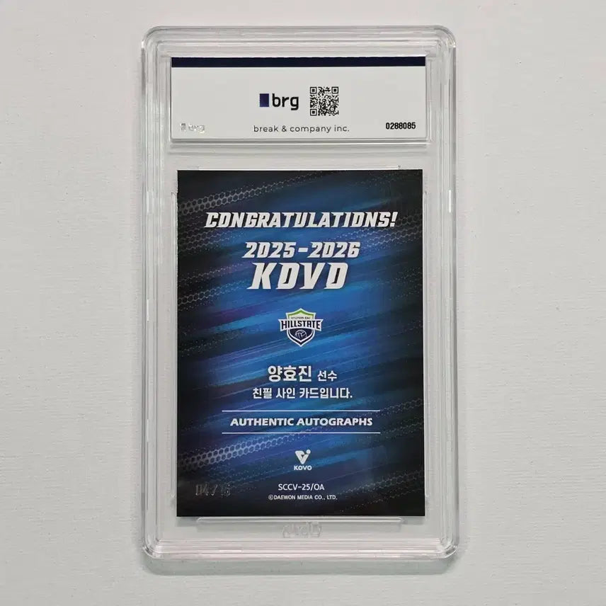 [SOLD OUT] 양효진 2025 SCC KOVO 카본 온오토 15한정 BRG 9
