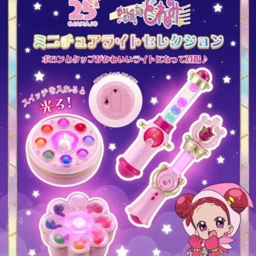 [BUNJANG] Ojamajo Doremi Miniature Light Apprentice Tap / 꼬마마법사레미 미니어쳐 라이트 견습탭