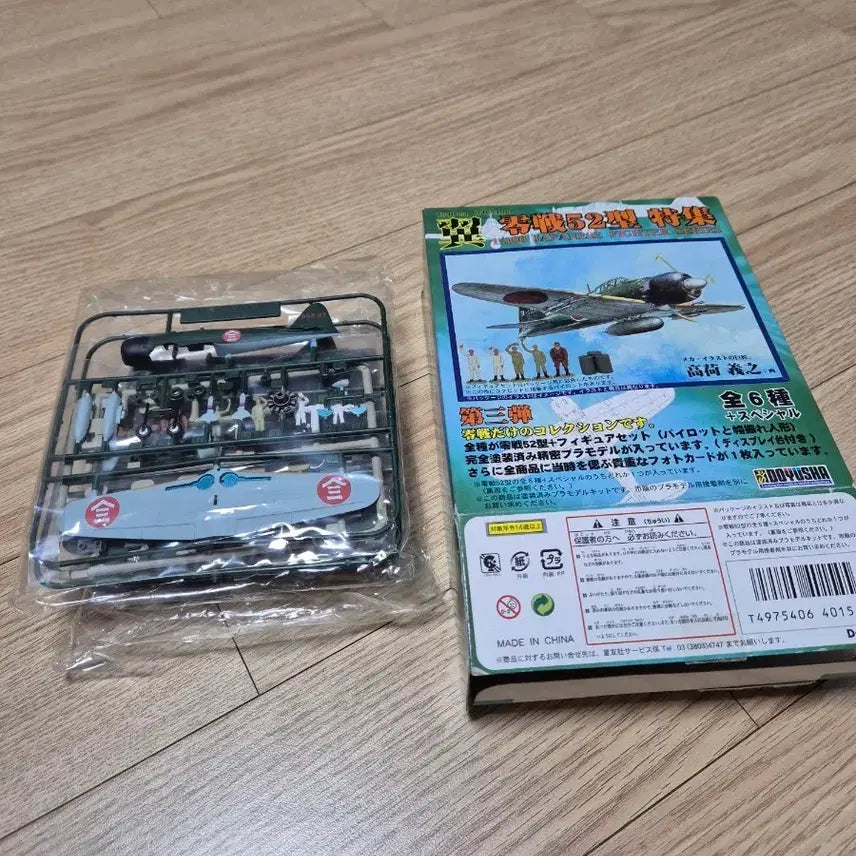 [BUNJANG] Doyusha Zero Fighter Type 52 1/100 Scale Model Kit / 1/100 도유사 제로센 52형 전투기 프라모델