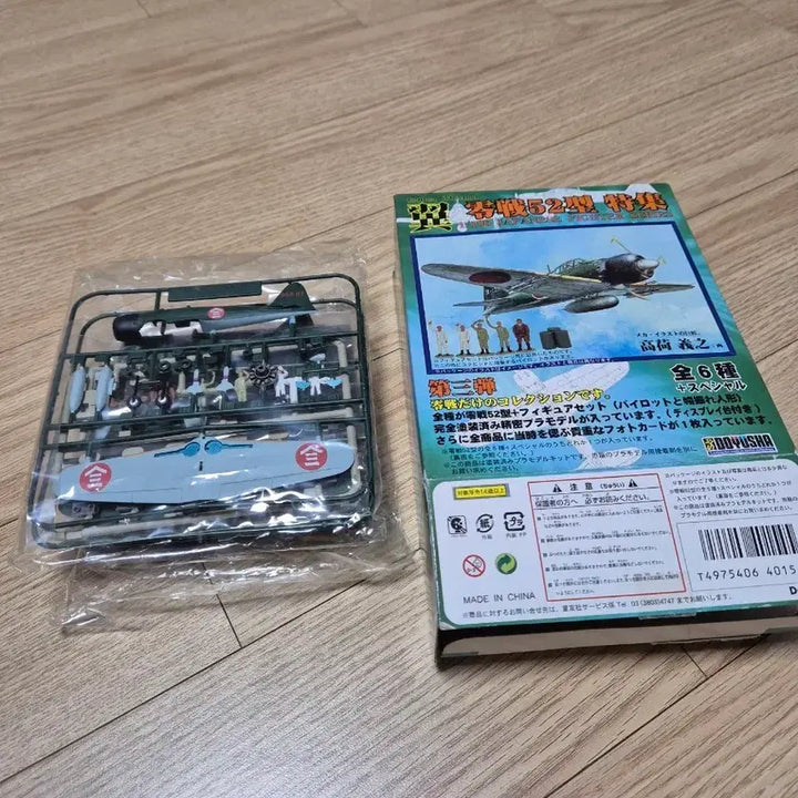 [BUNJANG] Doyusha Zero Fighter Type 52 1/100 Scale Model Kit / 1/100 도유사 제로센 52형 전투기 프라모델