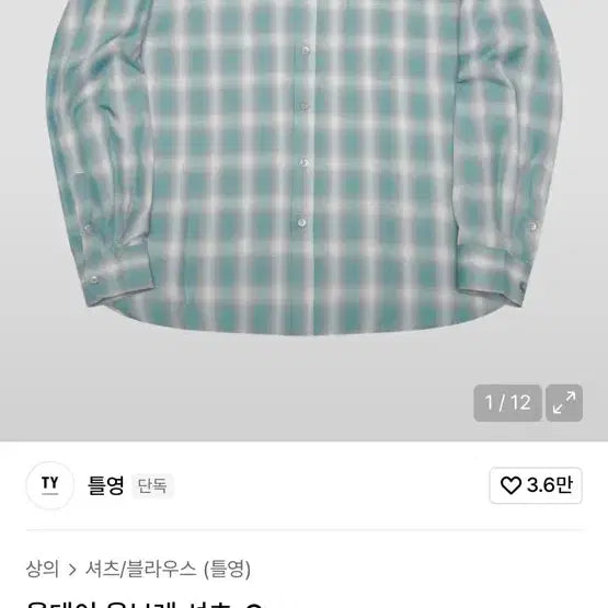 [BUNJANG] Teul-Young Ombre Shirt Green / 틀영 옴브레 셔츠 그린