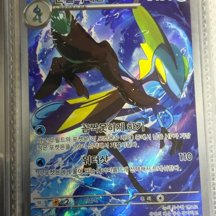 [BUNJANG] Pokemon Inteleon AR Card / [귀여운 포켓몬카드] 인텔리레온 AR