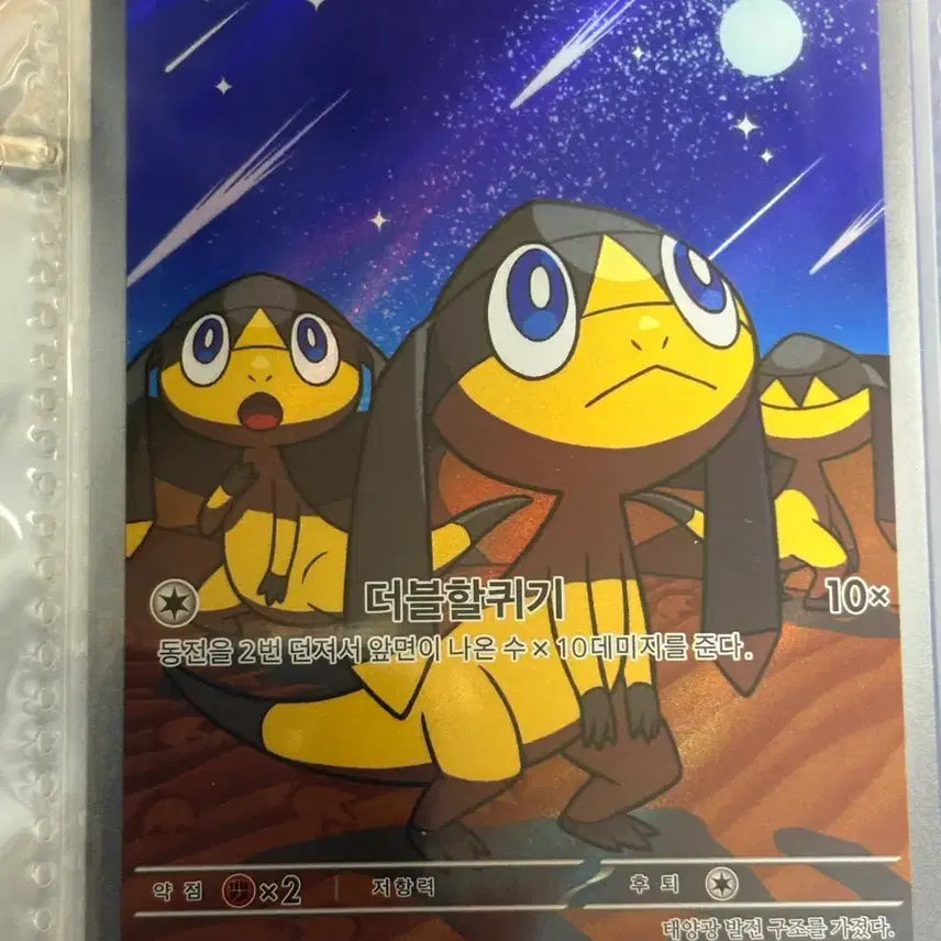 [SOLD OUT] [귀여운 포켓몬카드] 목도리키텔 AR