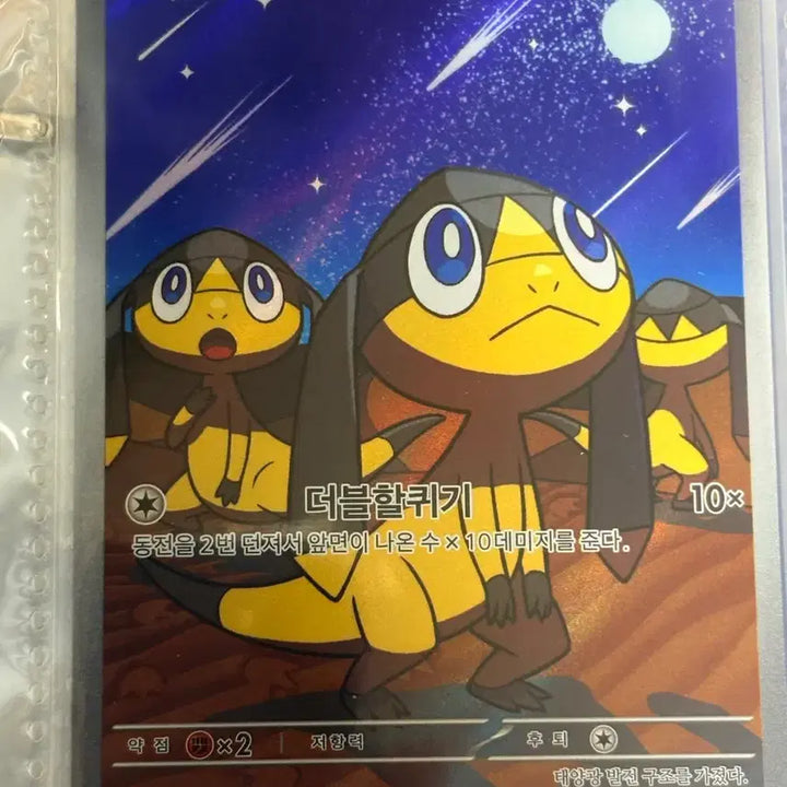[SOLD OUT] [귀여운 포켓몬카드] 목도리키텔 AR