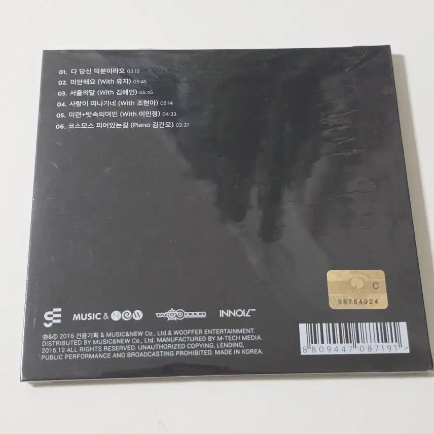 [BUNJANG] Kim Gun Mo 50 Mini Album CD (Sealed) / [CD] 김건모 - 미니앨범 50 디지팩 (미개봉)