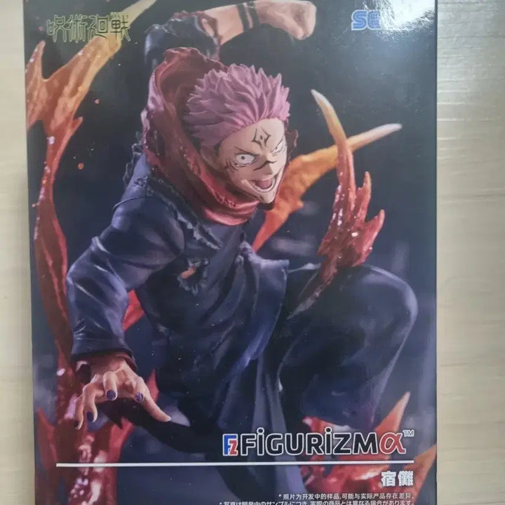 [BUNJANG] SEGA Jujutsu Kaisen Sukuna Figure / [미개봉]세가 주술회전 스쿠나 피규어