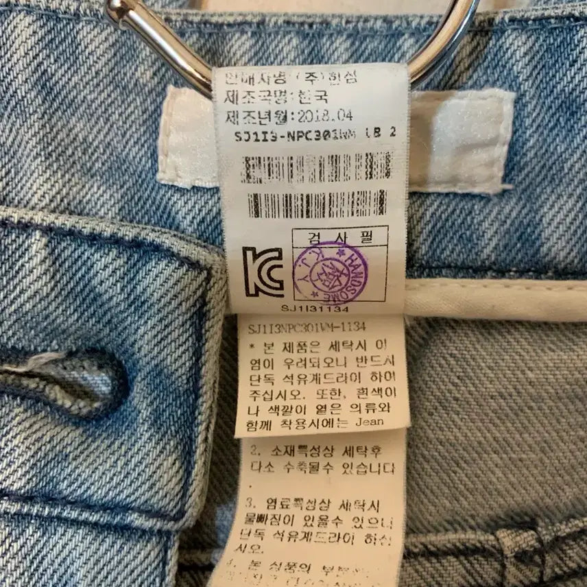 [BUNJANG] SJSJ Hanseom Denim Pants / 에스제이 SJSJ 한섬 데님 팬츠