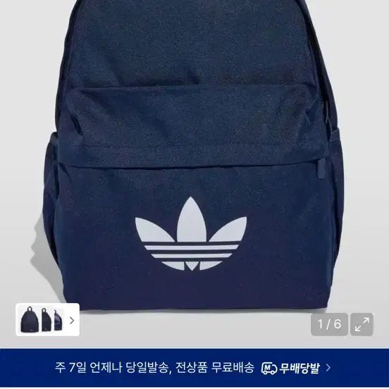 [BUNJANG] Adidas Night Indigo Backpack JX0213 / 아디다스 백팩 나이트 인디고 JX0213