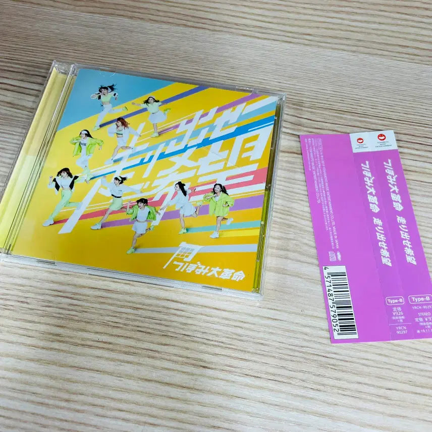 [BUNJANG] Tsubomi Daikakumei 달려나가라 희망 Single CD / [중고음반/CD] J-POP 츠보미 대혁명 싱글 &
