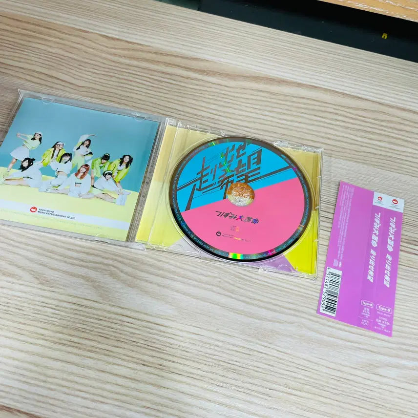 [BUNJANG] Tsubomi Daikakumei 달려나가라 희망 Single CD / [중고음반/CD] J-POP 츠보미 대혁명 싱글 &