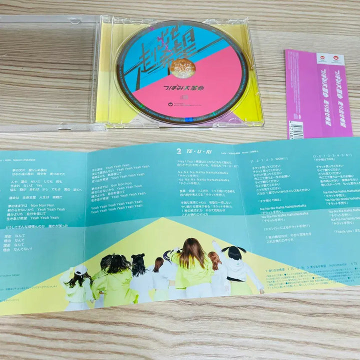 [BUNJANG] Tsubomi Daikakumei 달려나가라 희망 Single CD / [중고음반/CD] J-POP 츠보미 대혁명 싱글 &