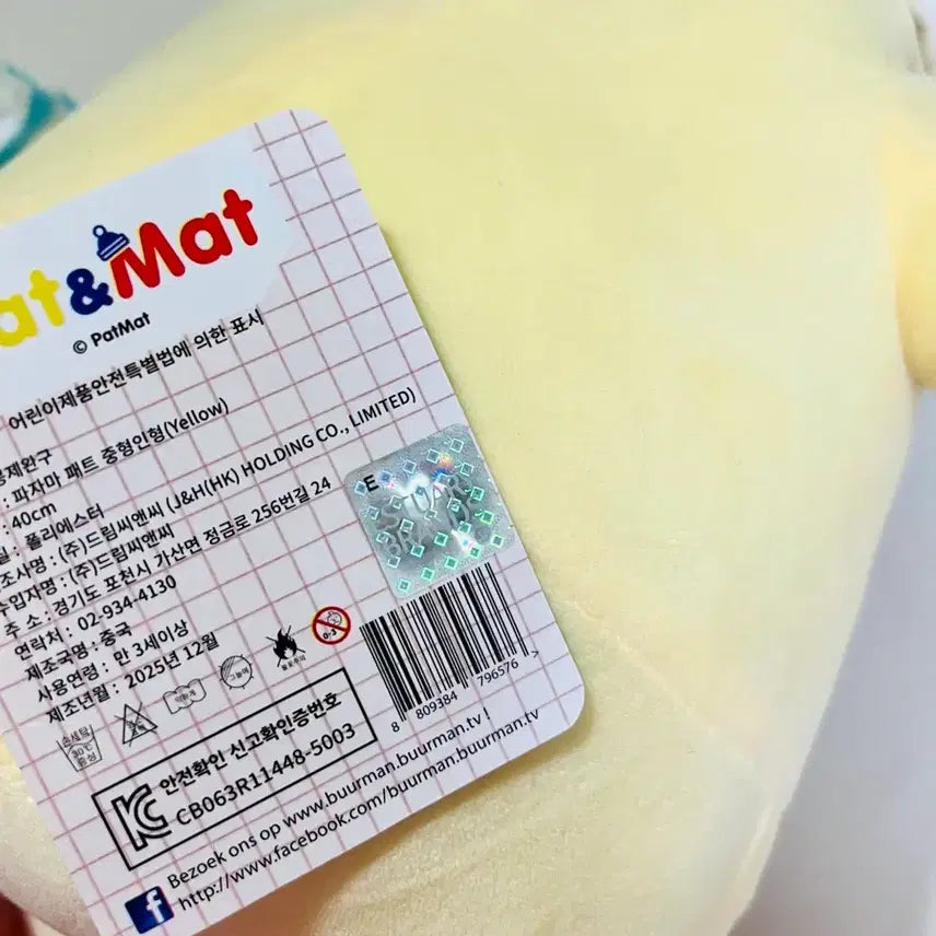 [BUNJANG] Pat &amp; Mat Pajamas Plush Doll / 새상품) 세트 파자마 패트와매트 인형
