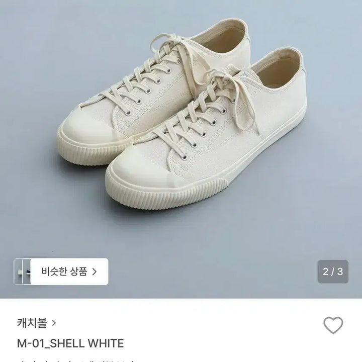 [BUNJANG] Catchball M-01 Shell White Sneakers / 235-240추천 ) 캐치볼 M-01 쉘 화이트 스니커즈 230